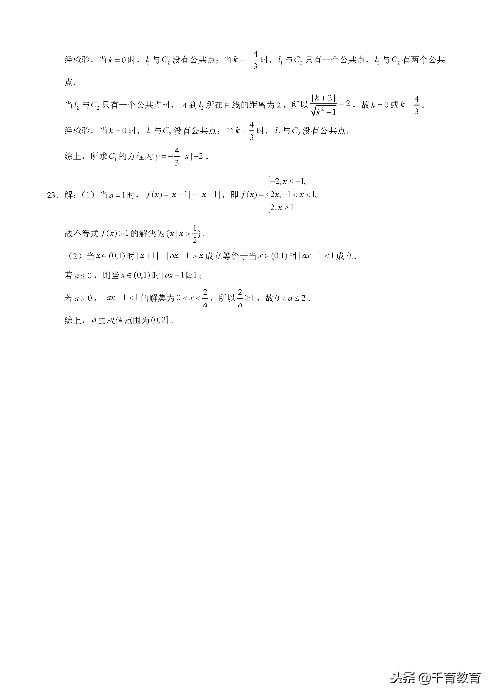 2018年全国卷Ⅰ文科数学高考试题（含答案解析版）