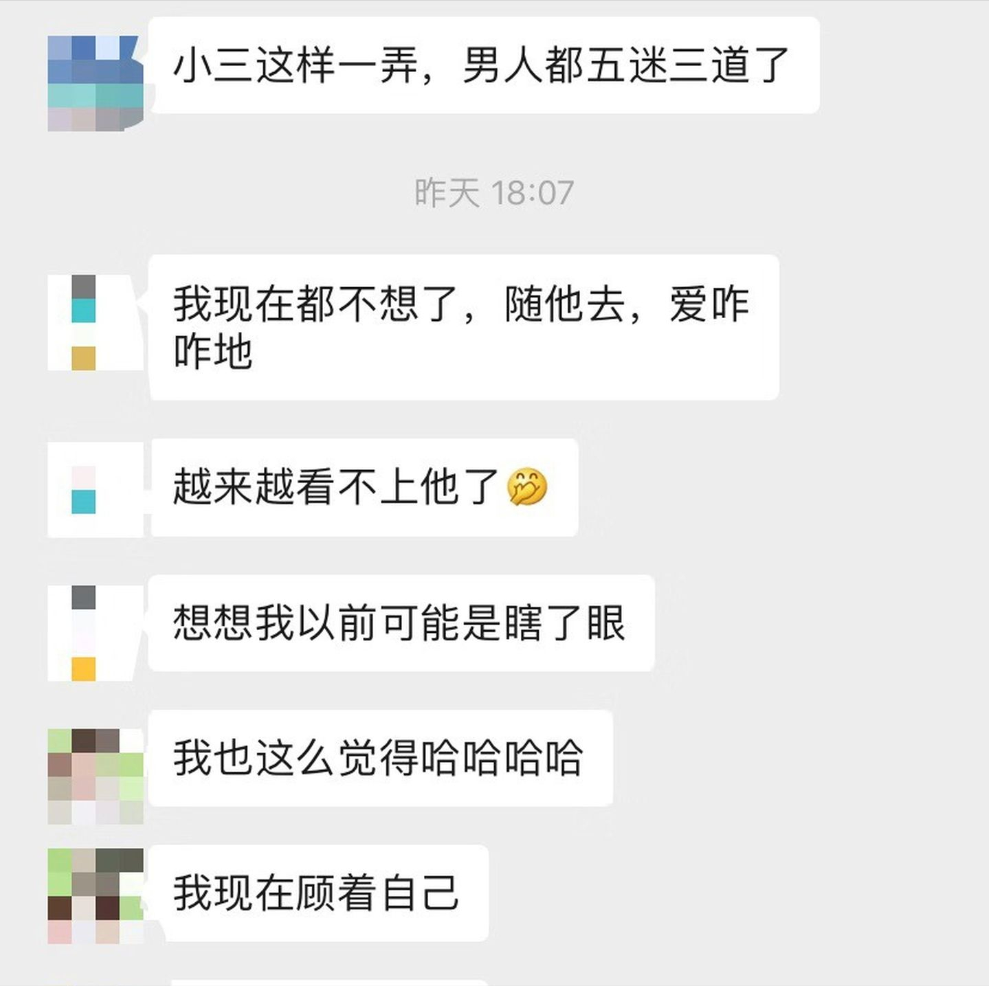 老公走心出轨，我的心态要怎么调节？