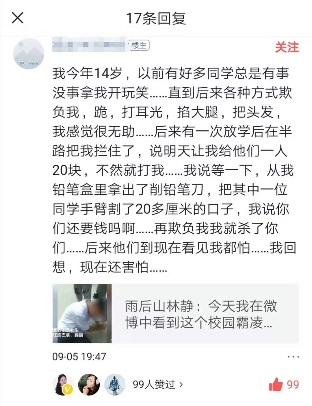 河南原阳一女生被围殴(校园暴力频频发生，父母该如何做，才能让孩子远离伤害)