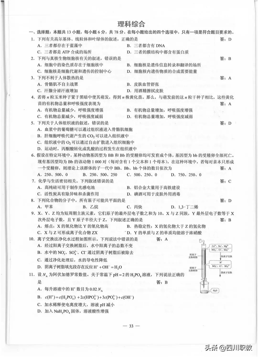 2019年高考全国Ⅲ卷各科试题及参考答案：云贵川、广西、西藏使用