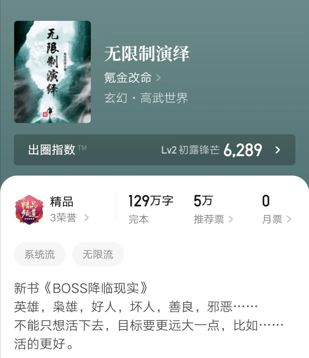 六本无限流完本小说，穿越诸天做反派，功力无敌手段高，书荒必备