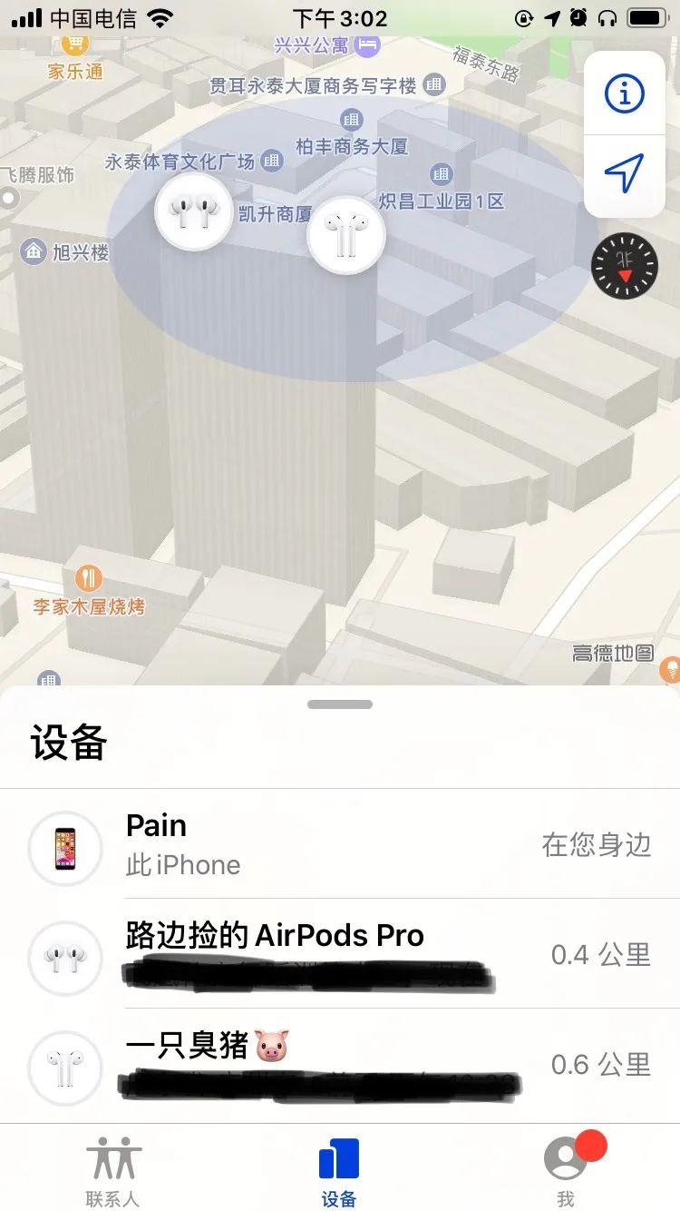 大量iPhone被抢，苹果手机丢了怎么办？