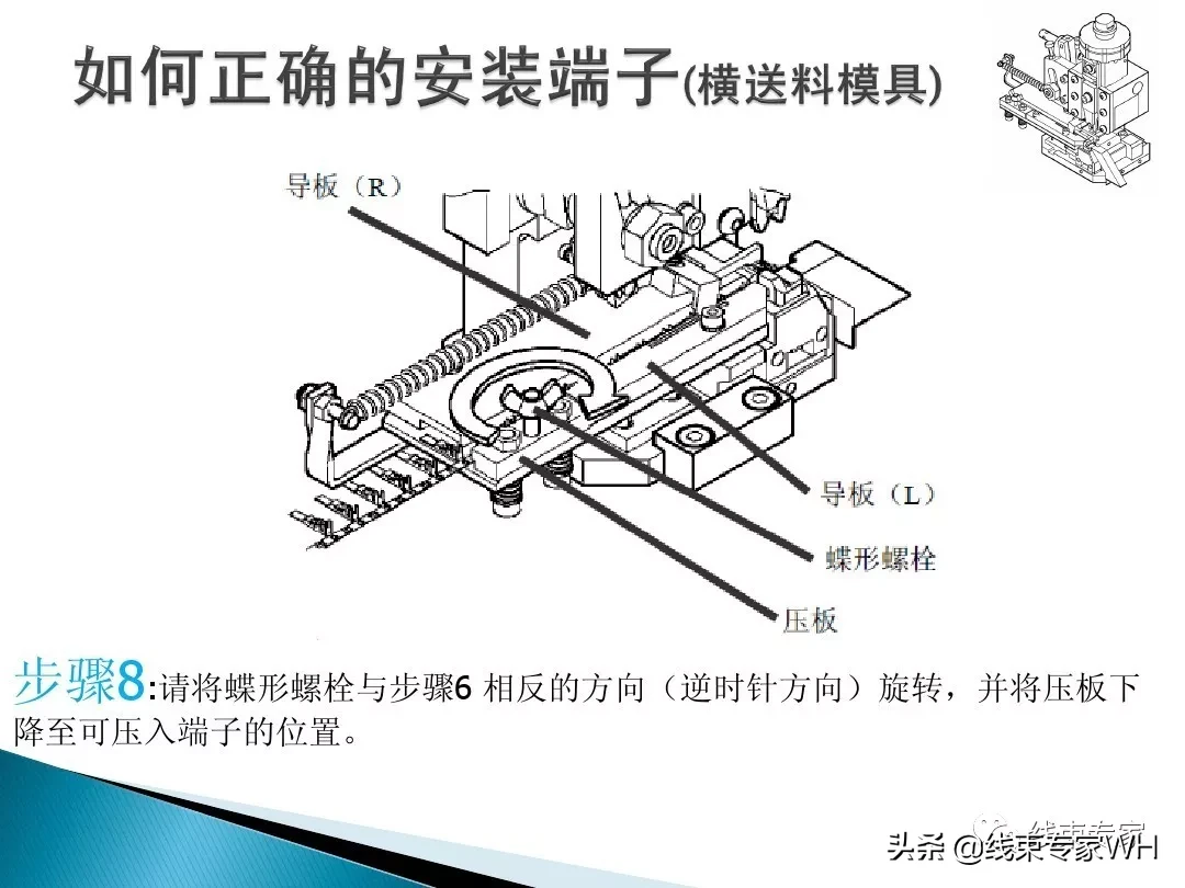 线束端子压接模具的正确使用方法与维护