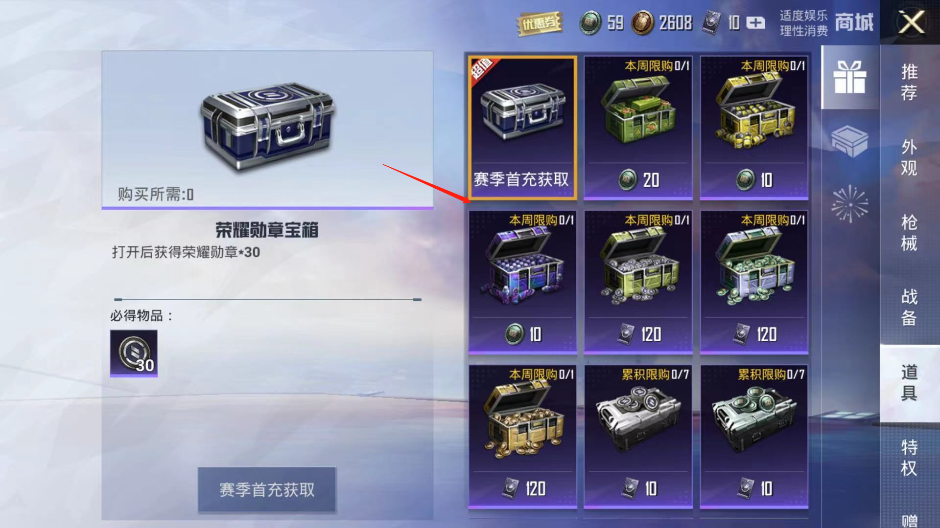 和平精英中如何更改昵称