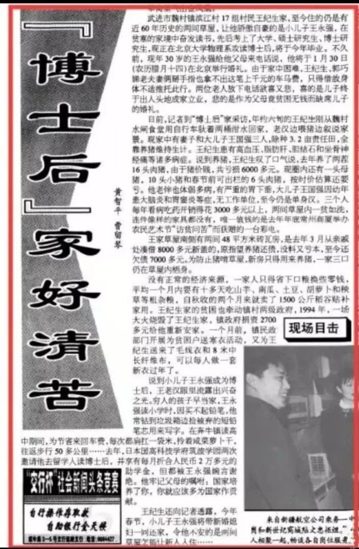 北大博士王永强：失联20年后道出真相：“吸血父母”让我无处可逃