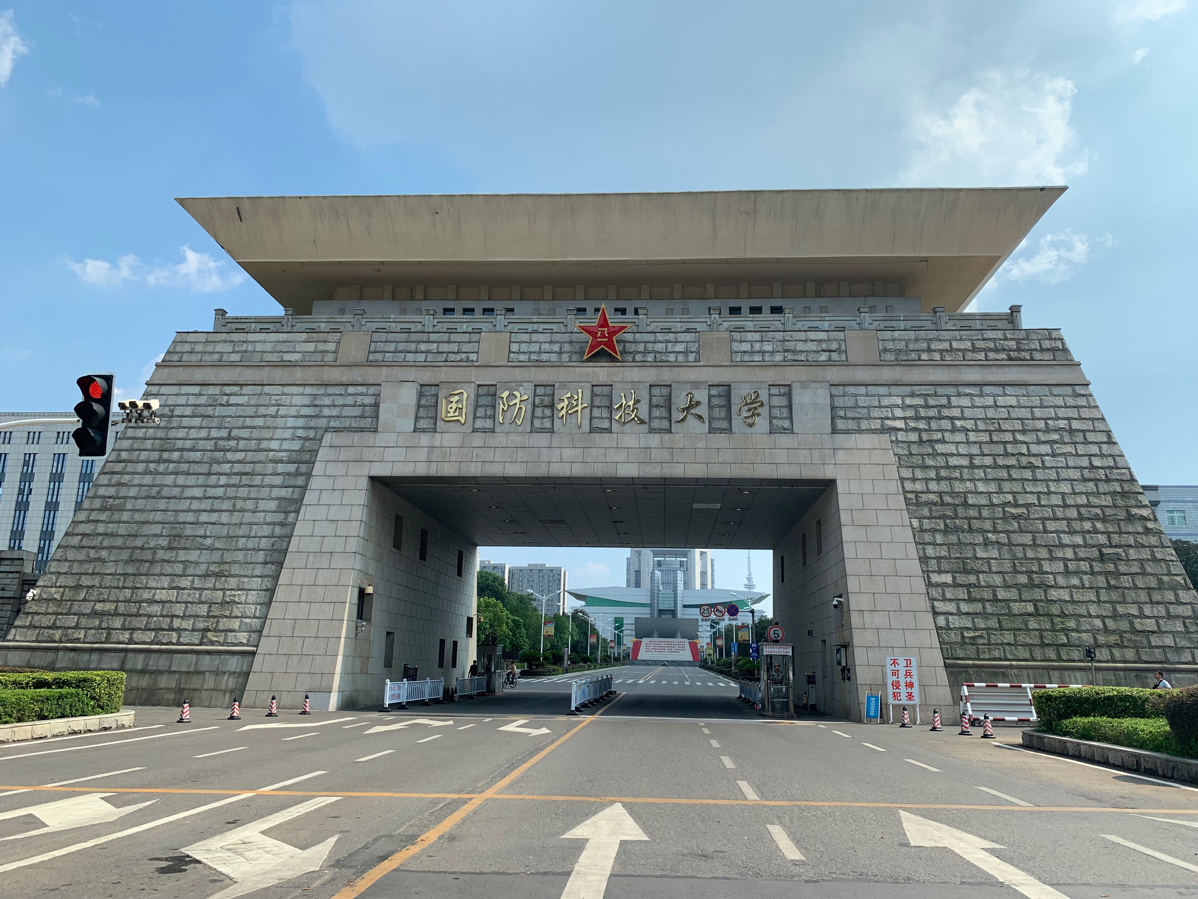 国防科学技术大学校门图片