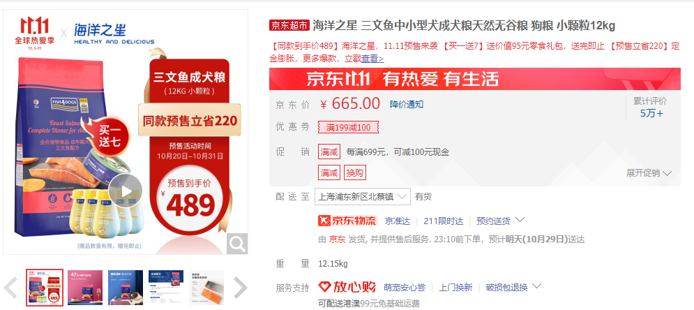双十一狗粮（犬粮）的选购攻略，主流9款主粮点评
