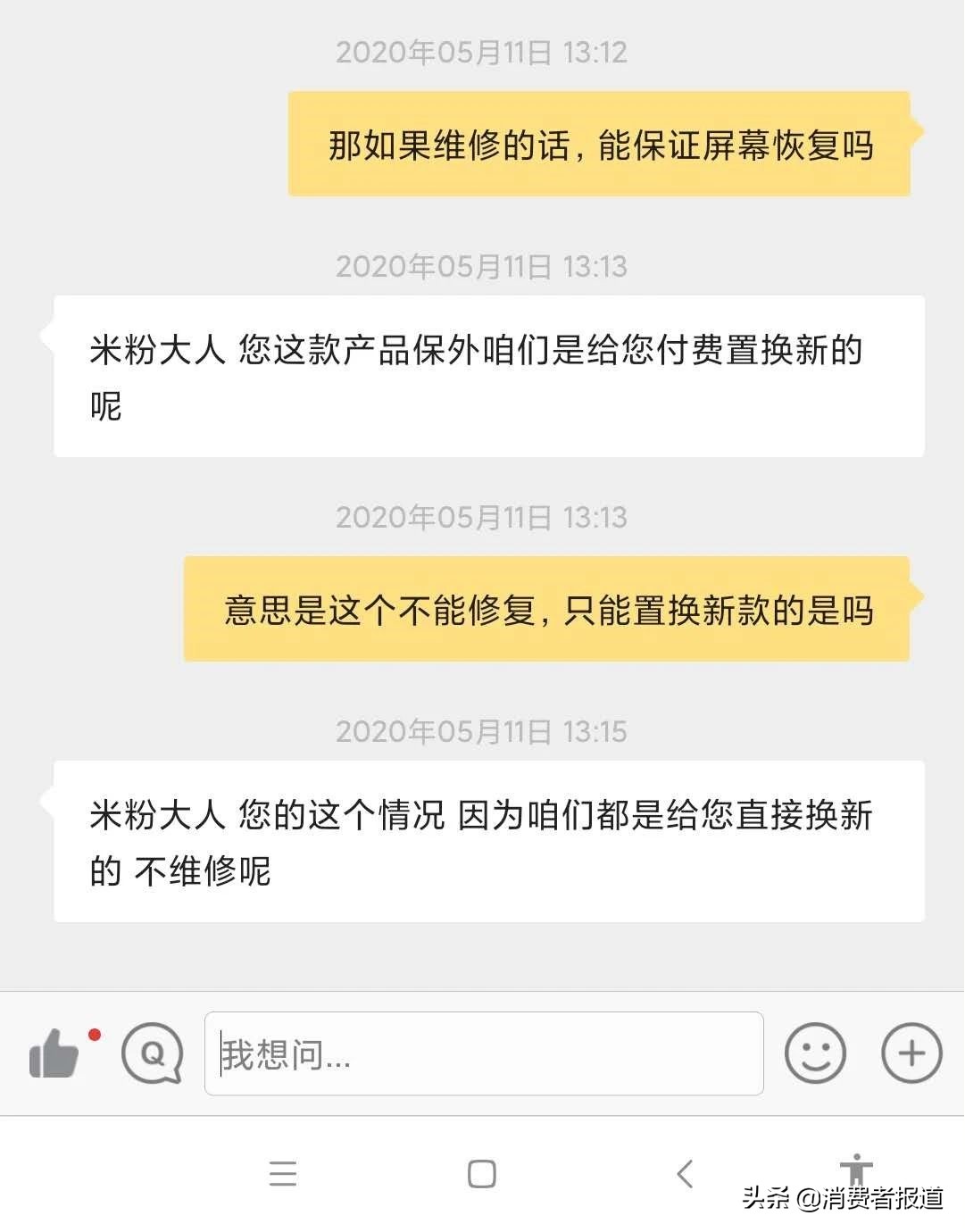 多人投诉小米手环屏幕亮度大幅降低，小米要用户加钱买新品