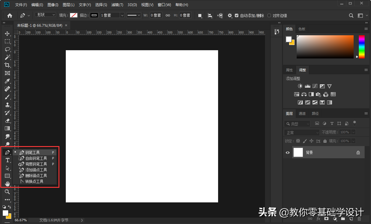 PS入门免费公开课 | PSCC2019钢笔工具组的介绍与运用