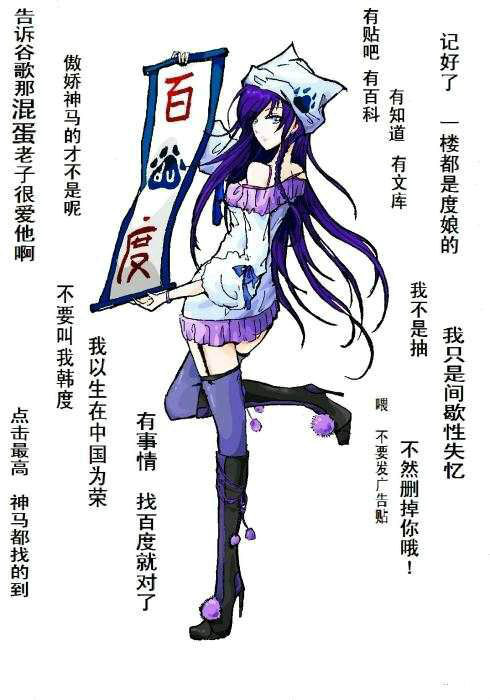 “度娘”名字是怎么来的？一楼留给度娘