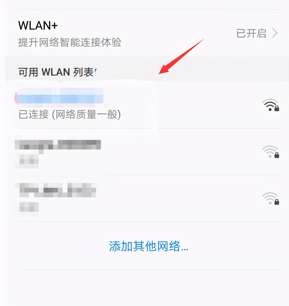 华为手机怎么查看wifi密码（轻松教会你查看网络密码）