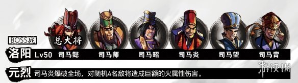 《吞食孔明传》全攻略详解（终）