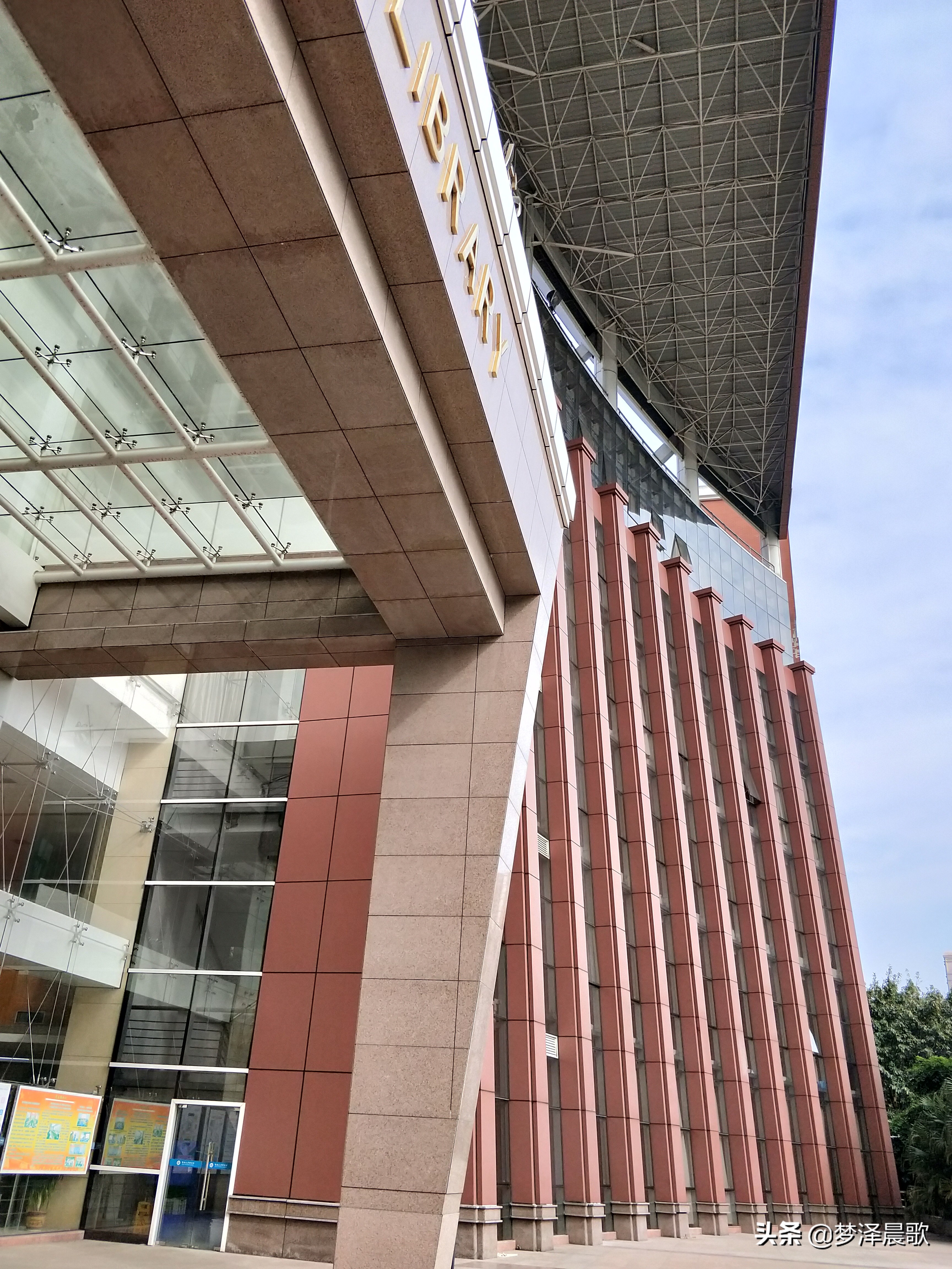 暨南大学图书馆成为华侨华人文献信息中心