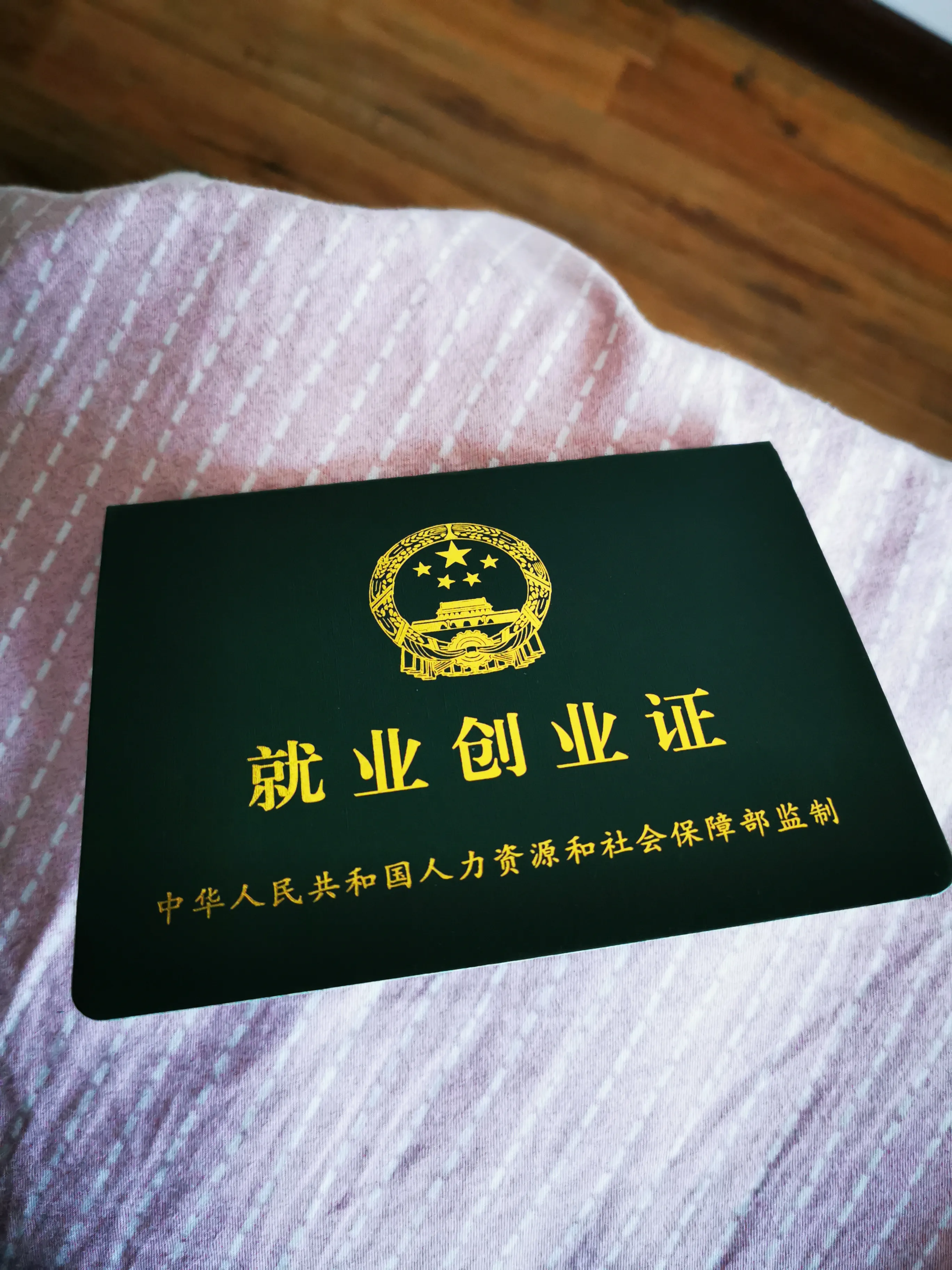 北京落户流程详解--夫妻投靠