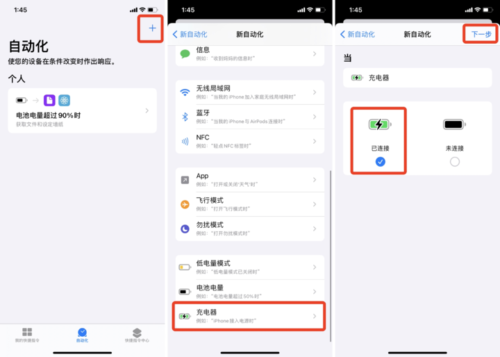 哔！能随电量变化 iPhone 壁纸，制作方法来了