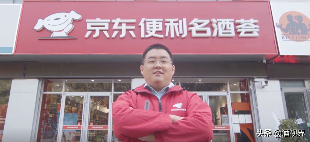 数智化赋能，京东便利名酒荟打造传统烟酒店升级样板！