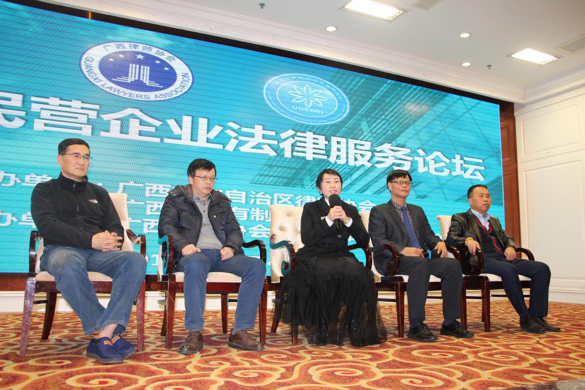 广西：律师携手企业家 共话民营企业发展