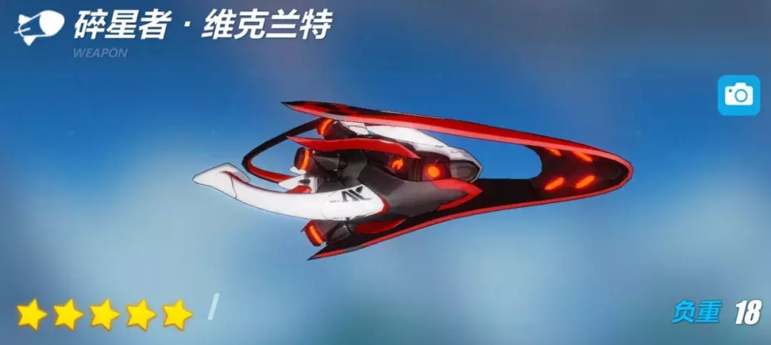 《崩坏3》V3.0全新武器「碎星者·维克兰特」实用攻略!