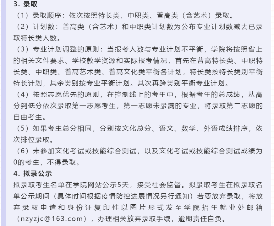 计划3000余人，南充职业技术学院2020年单招简介亮点大