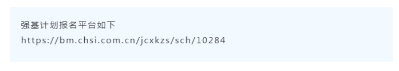 南京大学2020年强基计划招生简章重磅公布！面向31个省（区、市）招生