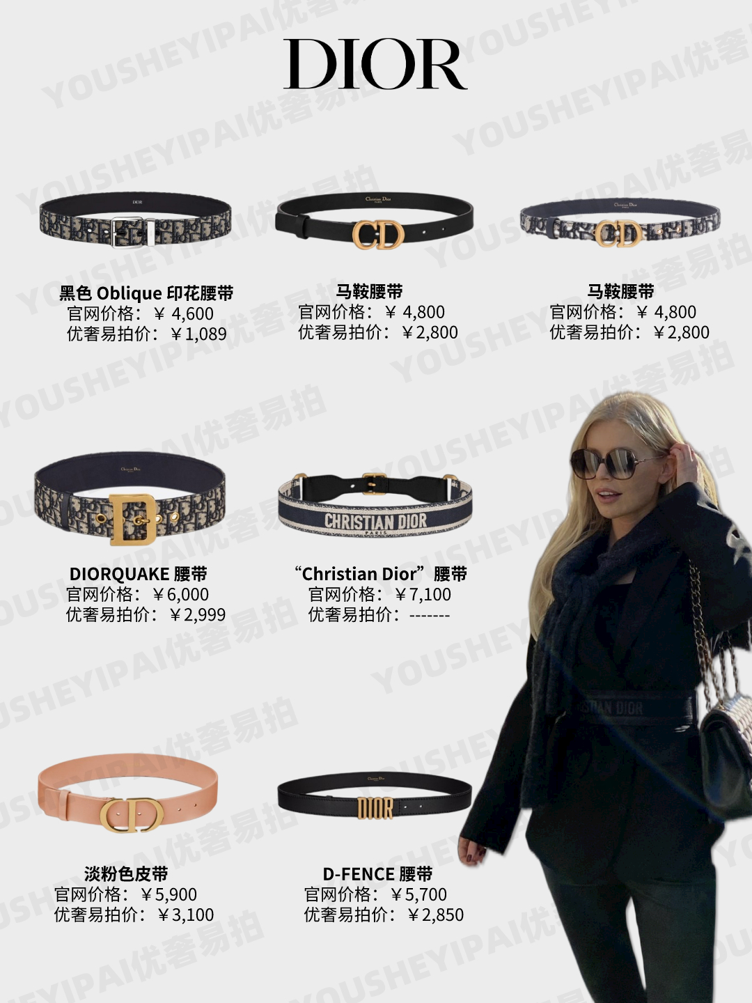奢侈品鑒定｜74款大牌人氣腰帶合集｜時(shí)尚百搭單品
