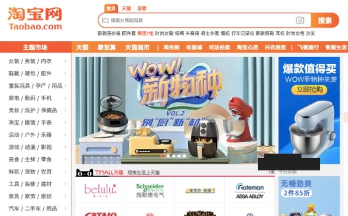 淘宝店注册（怎么开淘宝店）