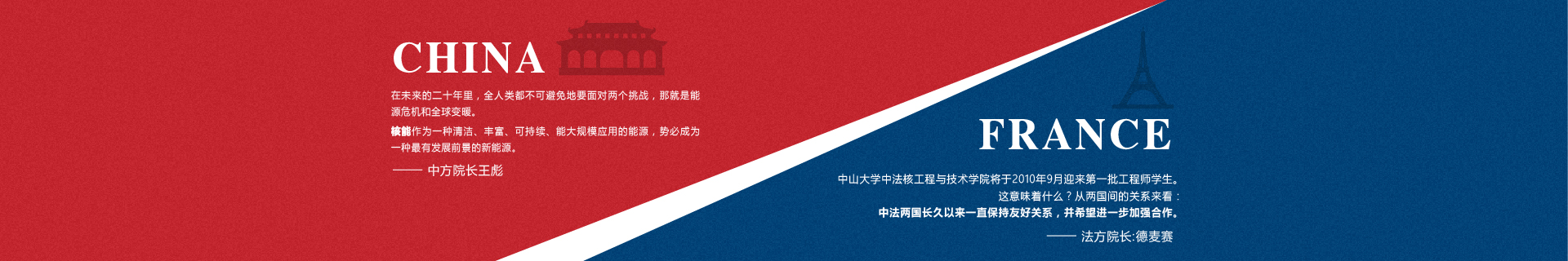 这所南方985 的 跨国合作学院 培养核能高端人才