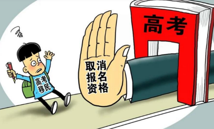 2022年高考新增要求，要是考生的“身份”不合格，就会无缘高考