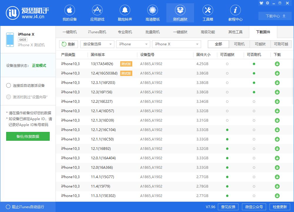 苹果13为什么下载不了软件（苹果手机怎么下载软件并安装）-第20张图片-科灵网