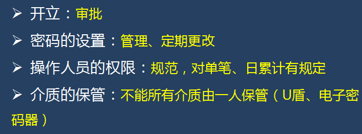 财务制度是设计出来的，高手只用不说的一套方法，适用于中小企业