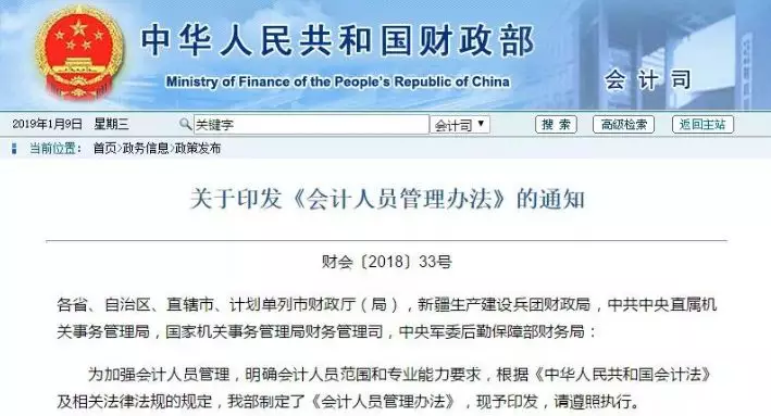 禁止考证！3月10日前，这些考生必须完成会计人员信息采集
