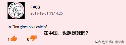 中超是什么样子(意大利网友评卡帅夺冠：中超是个啥样联赛？足球水平和人口无关)