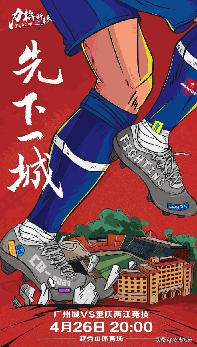 2021中超哪里看（恢复正常！中超次轮央视直播4场，包括泰山VS广州，海港VS国安）