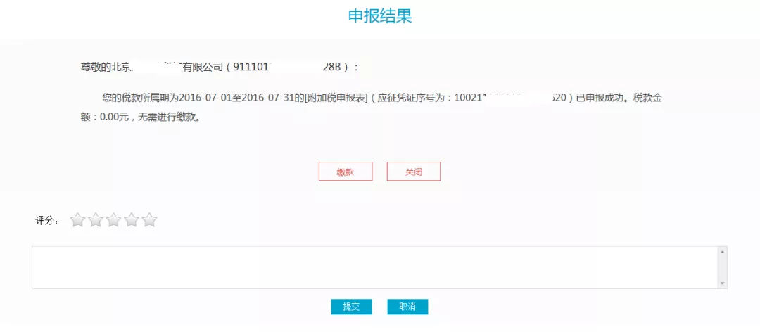 不用跑腿了！公司注銷可以網(wǎng)上辦！