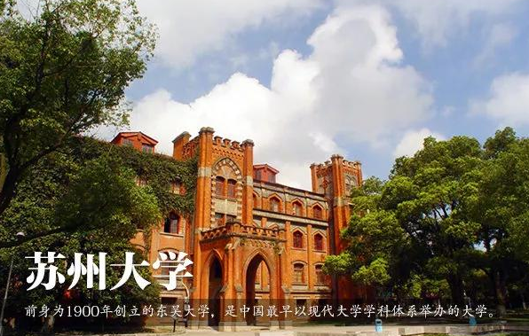 人民日报（苏州大学材料与化学化工学部）