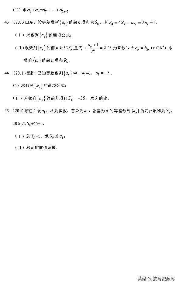 高考数学：2010—2018真题汇编 专题六  数列