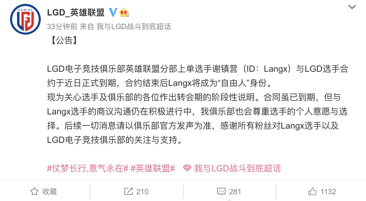 狼行转会最新消息(LGD发布转会期公告，宣布上单狼行成为自由人，粉丝：这下完了)