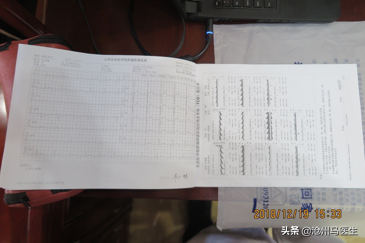 天旋地转，眩晕恶心、呕吐、心慌的中医治疗病例报告分析