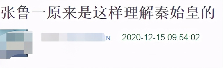 张鲁一戏骨人设崩塌，被曝演大秦赋时轧了三部戏，自己台词记不住