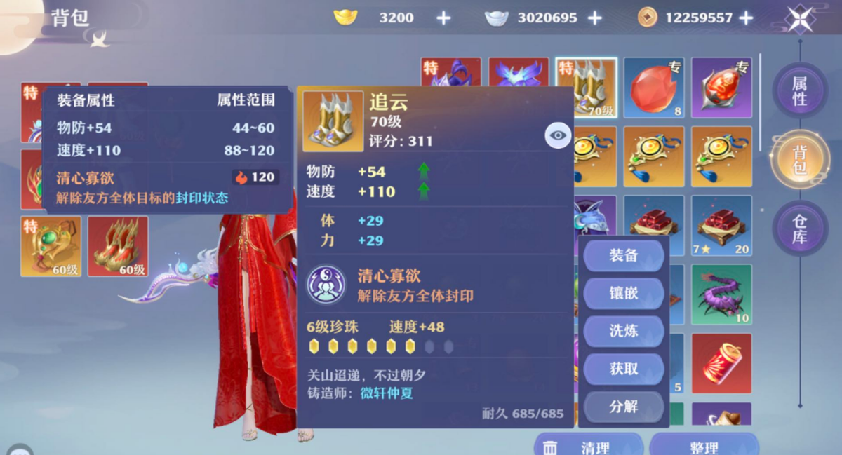 能封能辅的全能逍遥仙！《梦幻新诛仙》合欢门派养成攻略