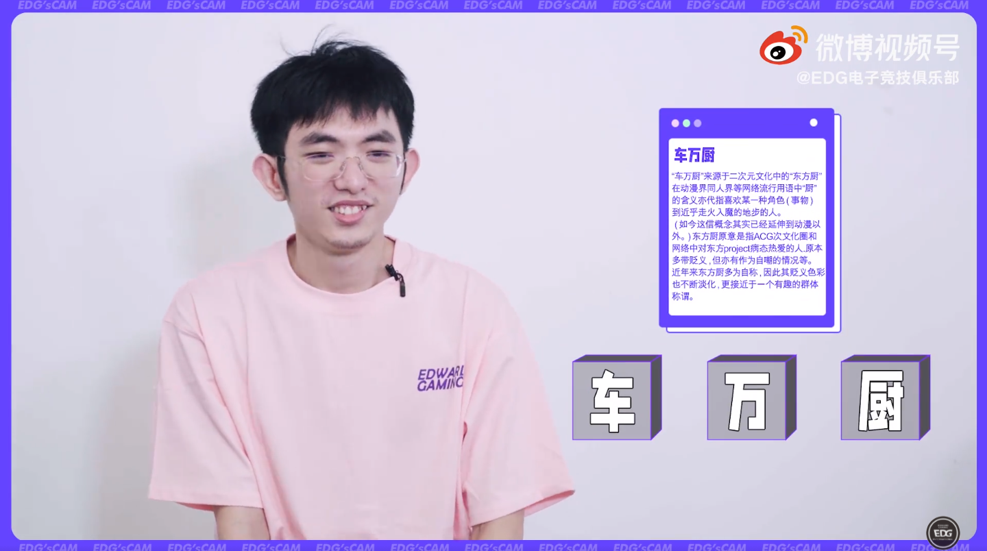 斥候是什么意思（EDG职业选手ID含义及来历大起底）