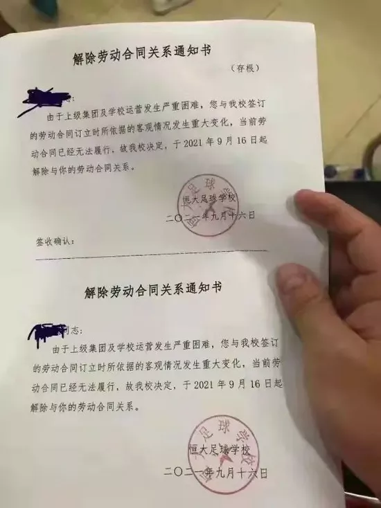 深圳红钻足球俱乐部薪水(恒大球队危局：已无钱可烧，地产毁了中国足球？)