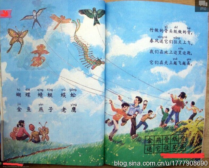 80后一代人的求学记忆：1987-1988年人教版五年制小学语文全集