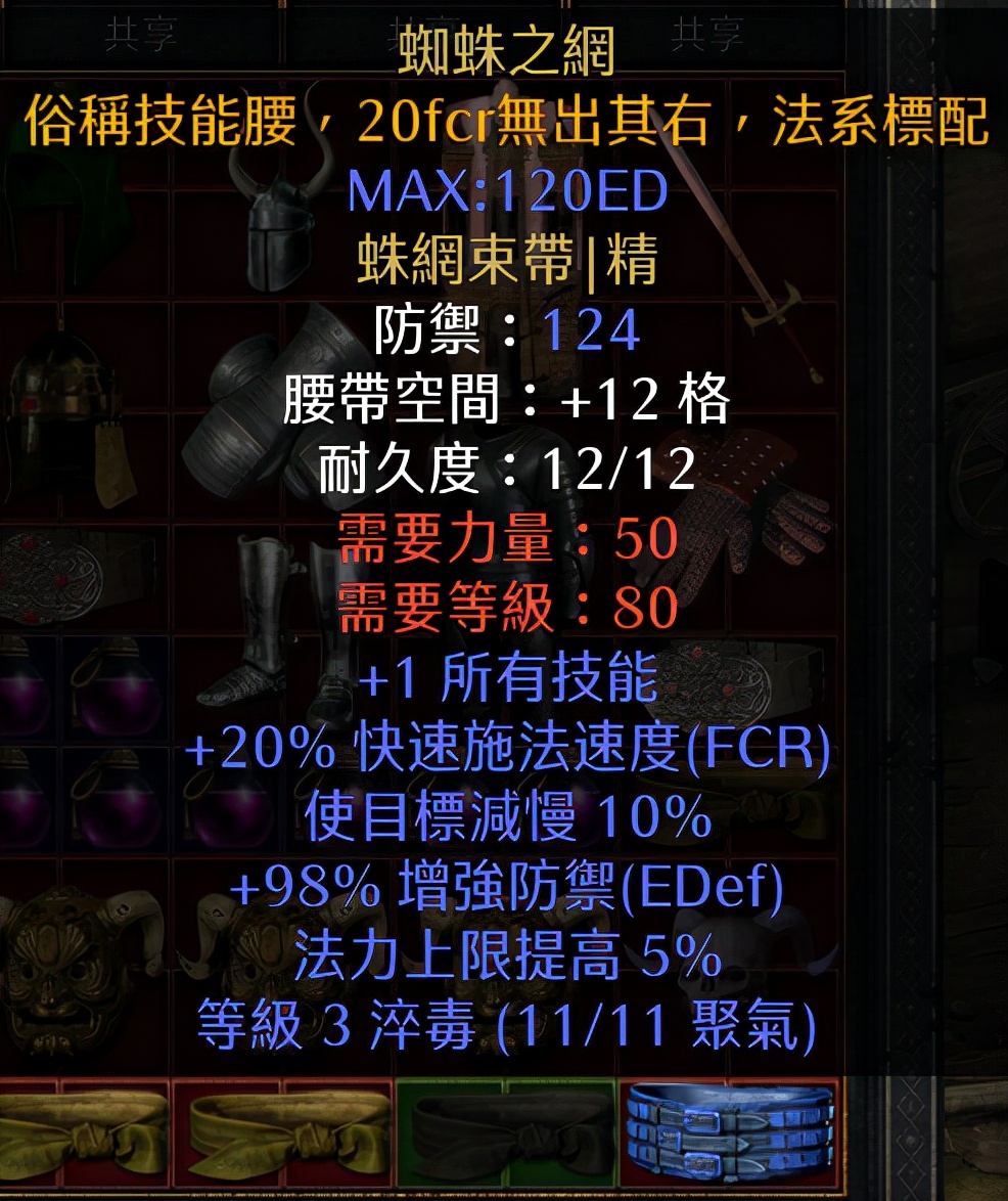 暗黑2，锤子丁成长指南：浓眉大眼的你，居然是弯的？
