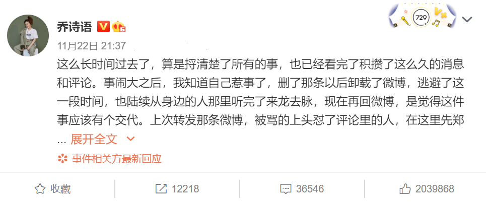 乔诗语引众怒，《兄坑》遭抵制、游戏被“连退”，离退坑还远吗
