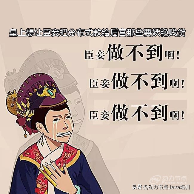 超硬核！Java学习路线图（宫斗版）Java小白一看就懂