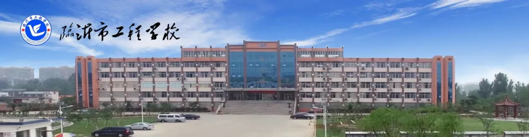 主城区！争取设立临沂医科大学