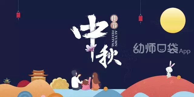 小中大班中秋节创意玩法,请收好