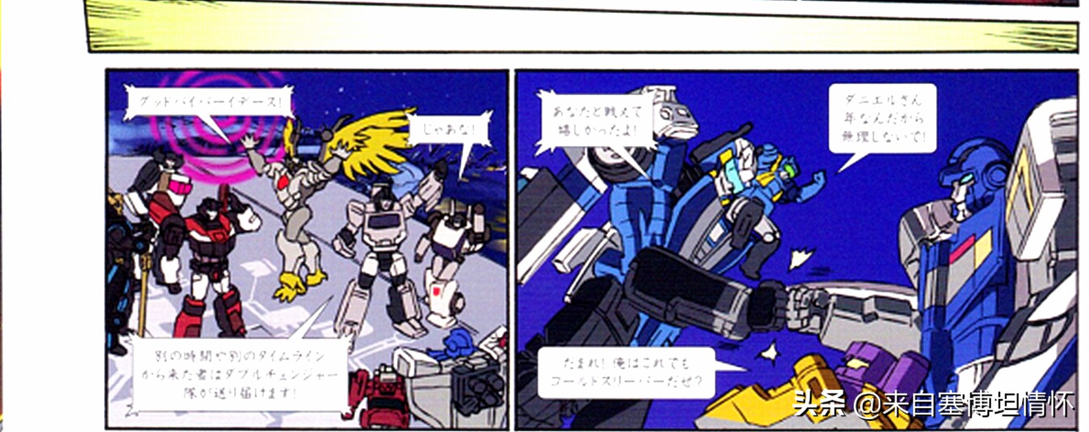 「科普」日系组合金刚：飞车队—雷电