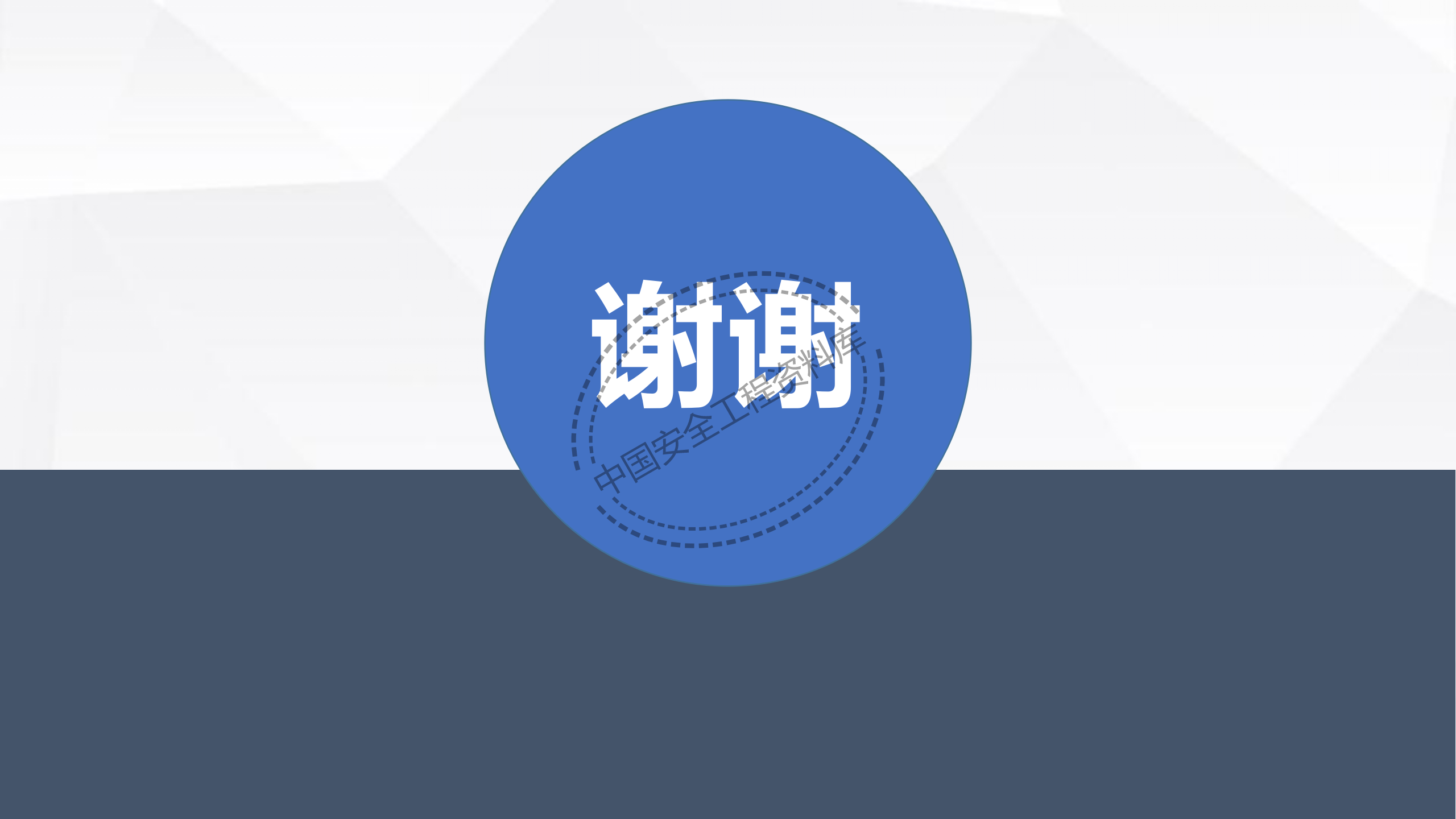 劳动防护用品使用规范及作业风险控制PPT（102页）